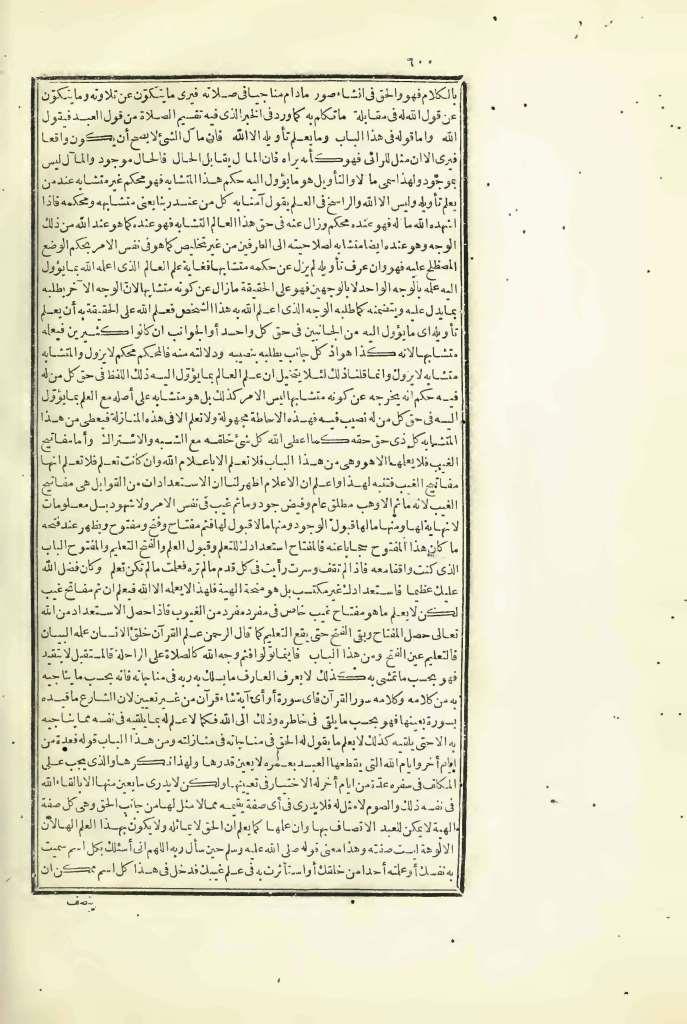 futmak.com - الصفحة 600 - من الجزء الثالث من طبعة بولاق الأولى